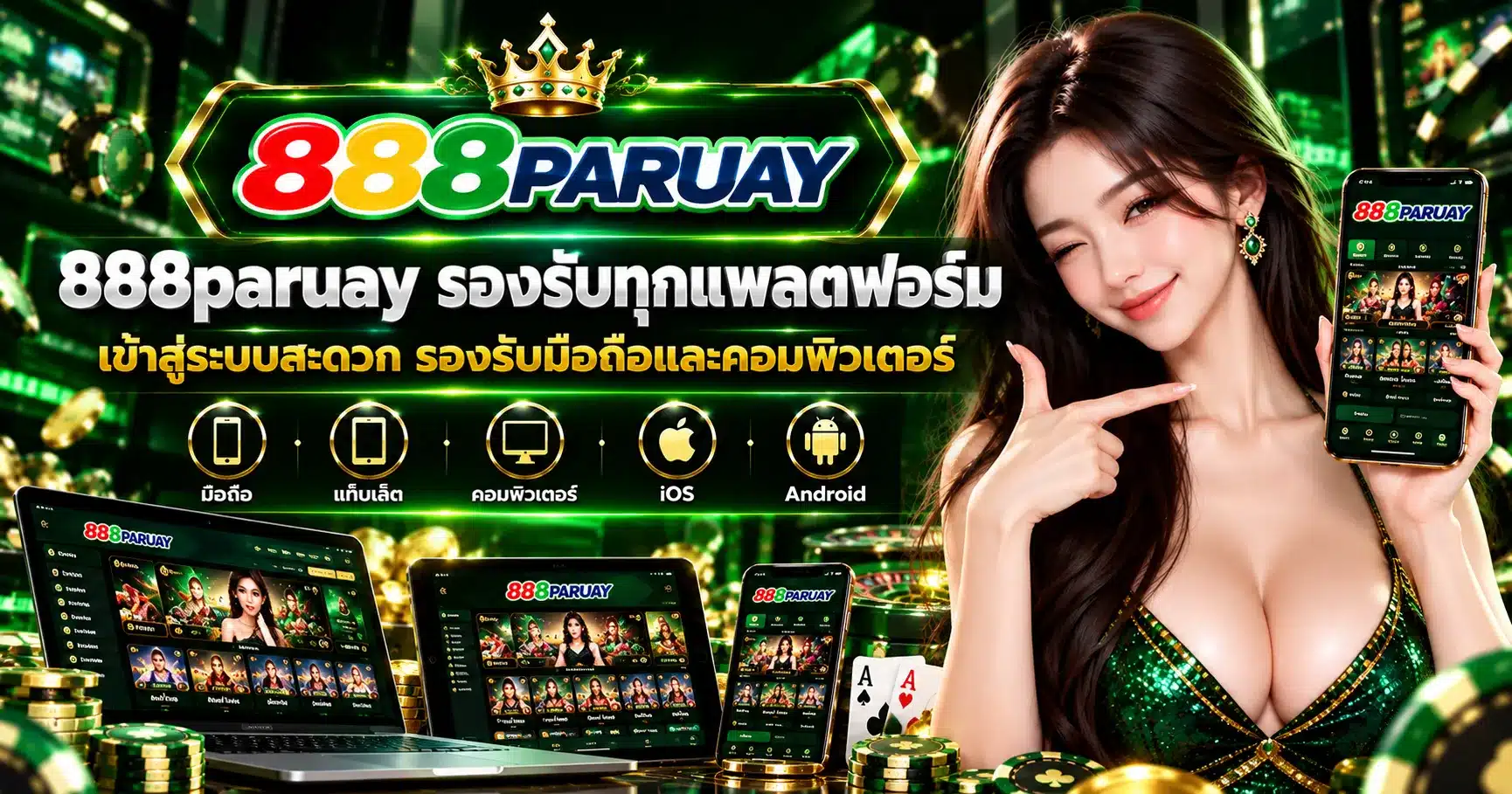 888paruay