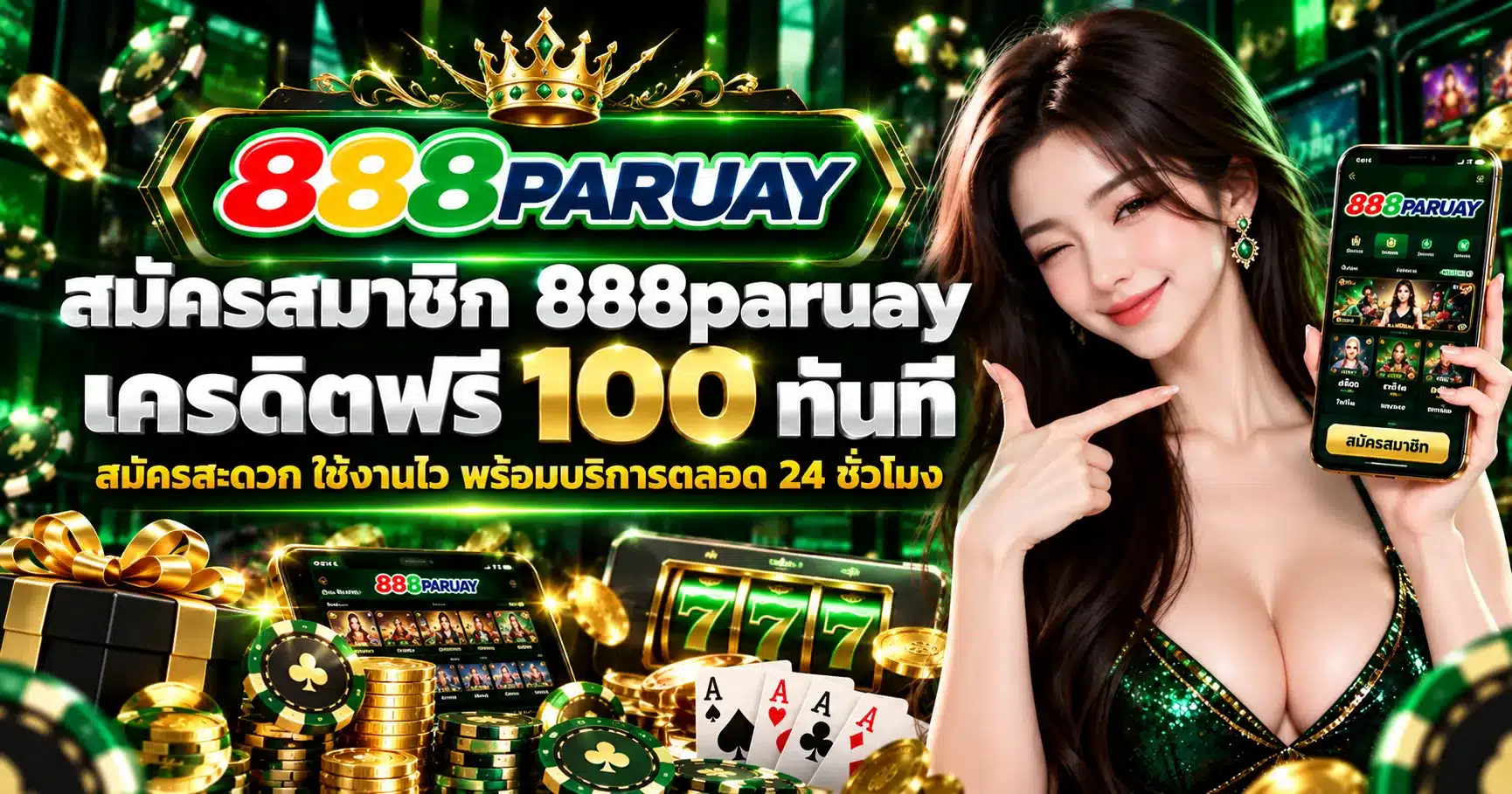 888paruay