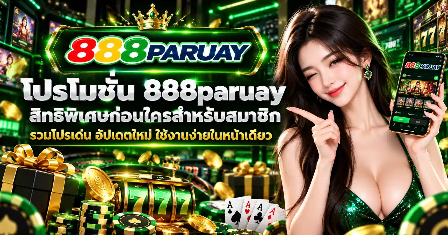 888paruay